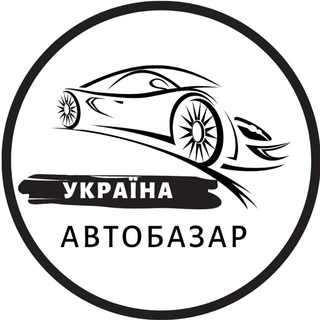 Логотип телеграм -каналу ua_autobazar — АвтоБазар Україна / АвтоРынок Украина