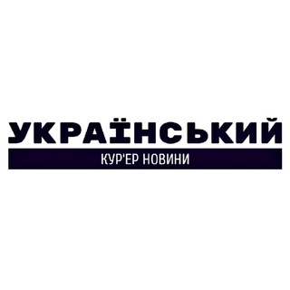 Логотип телеграм -каналу ua_courier — Український Кур'єр