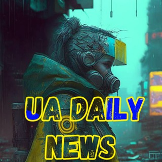 Логотип телеграм -каналу ua_daily_news — Новини України | UA Daily News