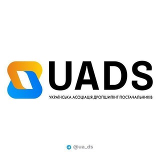 Логотип телеграм -каналу ua_ds — UADS - ДРОПШИПІНГ УКРАЇНА 🇺🇦