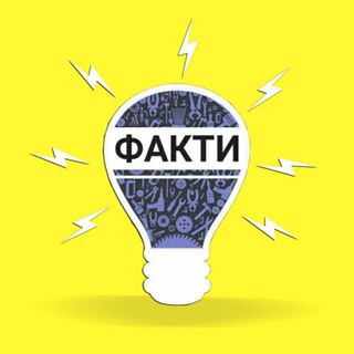 Логотип телеграм -каналу ua_fact — Цікаві Факти