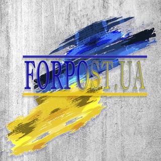 Логотип телеграм -каналу ua_forpost — FORPOST_UA