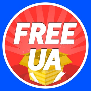 Логотип телеграм -каналу ua_free — Халява UA🇺🇦