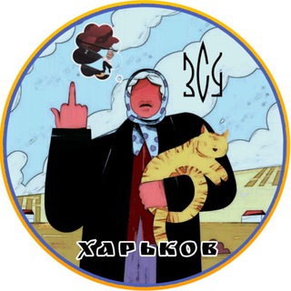 Telegram channel ХАРЬКОВ⚡🤶⚡NEWS logo