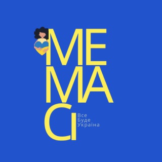 Логотип телеграм -каналу ua_memasi — МЕМАСі