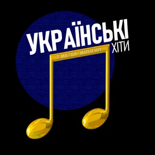 Logo saluran telegram ua_musichit — Українські хіти 🇺🇦