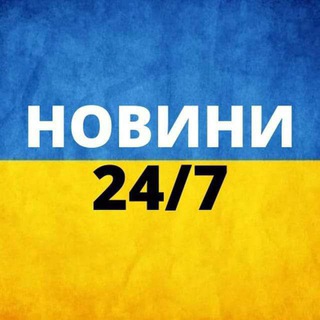 Логотип телеграм -каналу ua_news24_7 — Новини України 24_7