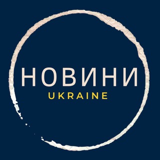 Логотип телеграм -каналу ua_novina — Новини|Ukraine🇺🇦