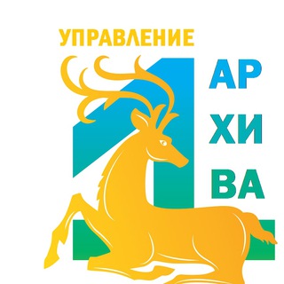 Логотип телеграм канала @ua_ogo_mo — Управление архива Администрации Одинцовского ГО МО