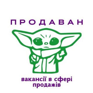 Логотип телеграм -каналу ua_prodavan — ПРОДАВАН: Вакансії в сфері продажів