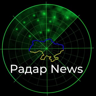 Логотип телеграм -каналу ua_radar_news — 🇺🇦Радар News | Україна