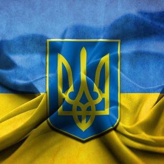Telegram channel 🇺🇦 Украина | Актуальное 🇺🇦 logo