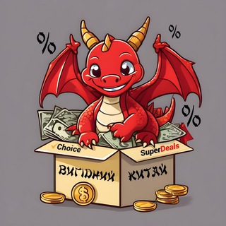 Telegram channel Вигідний Китай🇺🇦🇨🇳 logo