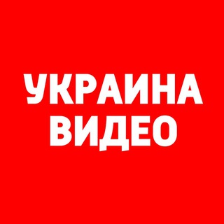 Логотип телеграм канала @ua_video — Украина: Видео