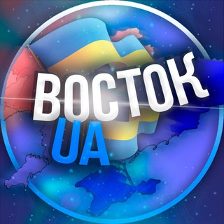 Логотип телеграм -каналу ua_vostok — Восток UA 🇺🇦