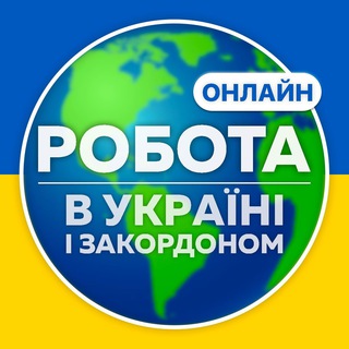 Логотип телеграм -каналу ua_working_now — Робота онлайн в Україні і закордоном - віддалені вакансії зі всього світу 🌏