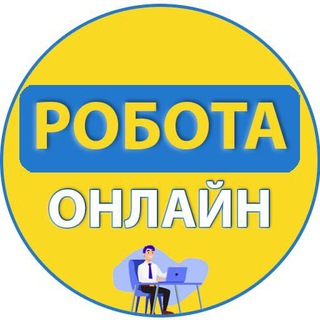 Логотип телеграм канала @ua_working — Робота онлайн | Україна | Вакансії