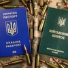 Логотип телеграм -каналу ua111ua — Виїзд чоловіків | Документи | UA