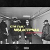 Логотип телеграм канала @ua1564 — Жека Кто Там?