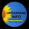 Логотип телеграм -каналу ua_info_napoli — Українці в Італії Інфоканал
