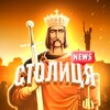 Логотип телеграм -каналу ua_kyiv_news — Столиця News