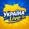 Логотип телеграм -каналу ua_live_news24 — 🔴 Україна Live News
