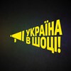 Логотип телеграм -каналу ua_shok — Україна в шоці