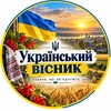 Логотип телеграм -каналу ua_visnyk — Український вісник 🇺🇦