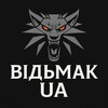 Логотип телеграм -каналу ua_witcher — Відьмак UA