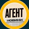 Логотип телеграм -каналу uaagentua — Український Агент | Новини 🇺🇦