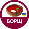 Логотип телеграм -каналу uaborshch — БОРЩ