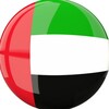 电报频道的标志 uae918 — 迪拜新闻大事件