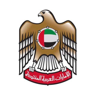 Логотип телеграм канала @uaeembmoscowconsular — Консульский Отдел Посольство ОАЭ в Москве