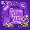 Логотип телеграм -каналу uaexpres — Дешевий Алі💛💙