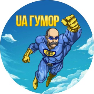 Логотип телеграм -каналу uagymor23 — Все буде Україна | UA Гумор