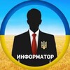 Логотип телеграм -каналу uainformator — UA ІНФОРМАТОР