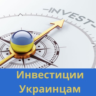 Логотип телеграм -каналу uainvestclub — Инвестиции Украинцам