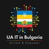 Логотип телеграм -каналу uaitinbulgaria — UA IT Community Bulgaria 🇺🇦🇧🇬