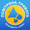 Логотип телеграм -каналу uakarta_trivoga — Карта Повітряних Тривог|Радар|Моніторинг📡