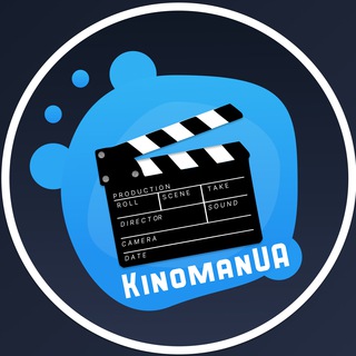 Telegram channel Український Кіноман 🇺🇦| Дивись фільми українською у телеграмі | Кіно | Кино | logo