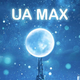 Логотип телеграм -каналу uamax_dub — UA MAX