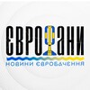 Логотип телеграм канала @uamusicblog — ЄВРОФАНИ 🇺🇦 НОВИНИ ЄВРОБАЧЕННЯ⁣