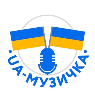 Логотип телеграм -каналу uamusician — UA-Музичка 🇺🇦