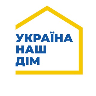 Логотип телеграм -каналу uaourhome — Україна - наш дім 🇺🇦