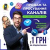 Логотип телеграм -каналу uatopsmm1 — Просування в Telegram , реклама, розкрутка каналів в Телеграмі, Тік-Ток, ФБ, ЮБ | Просування | реклама | продвижение в ТГ | Раск