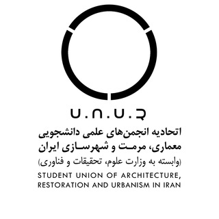 لوگوی کانال تلگرام uaurir — اتحادیه‌معماری‌مرمت‌شهرسازی‌ایران