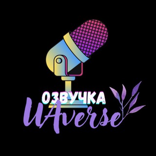 Логотип телеграм -каналу uaverseozvuchka — UAverse | Озвучка