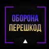 Логотип телеграм канала @uawarchanel — Оборона ✙ Перешкод 🇺🇦