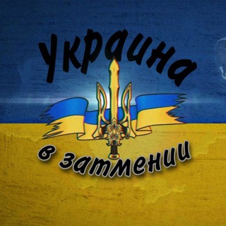 Логотип телеграм канала @uazat — Украина в затмении 🌆🇺🇦