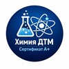 Telegram kanalining logotibi ubaydullayevchem — Химия ДТМ | Сертификат A 